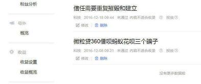 头条的成长报告怎么看