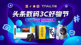 3c数码头条,最新科技动态，揭秘数码产品新趋势