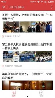 今日头条小程序冷门,那些鲜为人知的冷门功能与玩法