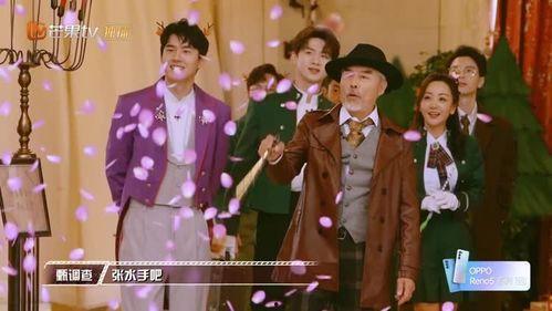 明星大侦探第八季蛋仔