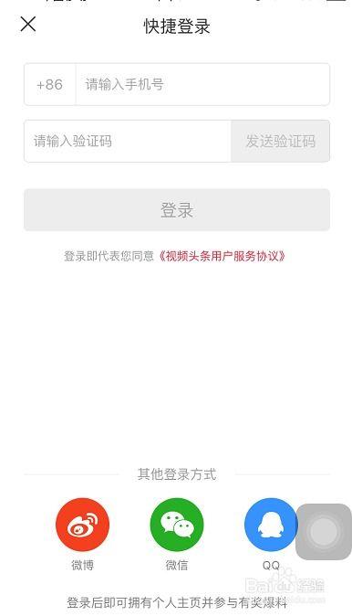 怎么发视频到头条邮箱,如何将视频成功发送至今日头条邮箱