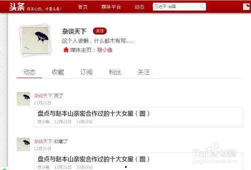 今日头条看书怎么搜书名