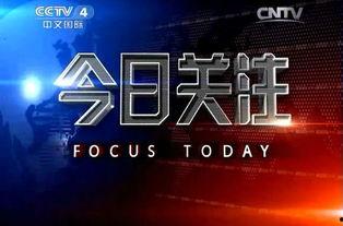 怎么给今日关注爆料,揭秘爆料背后的真相与线索