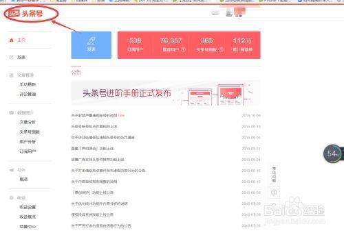 头条怎样算是粉丝过多,揭秘粉丝过万背后的秘密