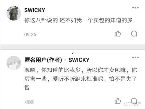 娱乐圈爆料号哪个最真的
