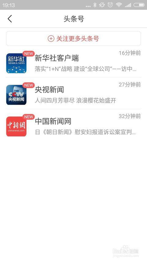 头条小视频咋加关注