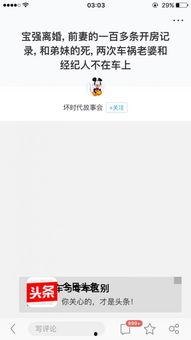 头条的游戏广告怎么删除,头条广告删除攻略